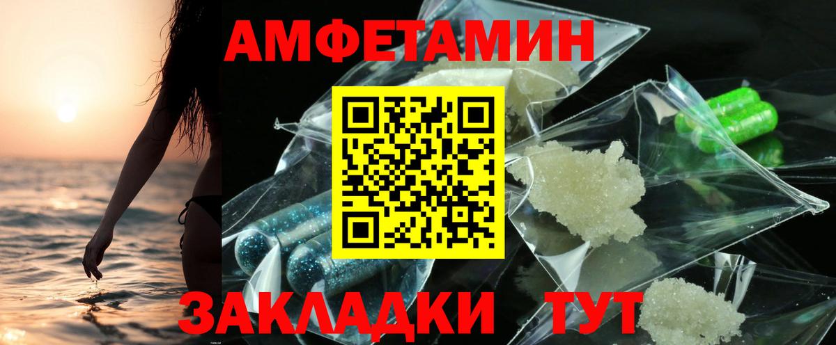 Амфетамин 97% Бугуруслан