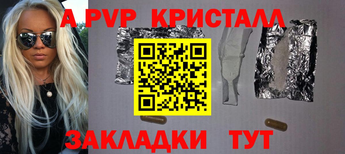 Alpha-PVP СК КРИС Бугуруслан