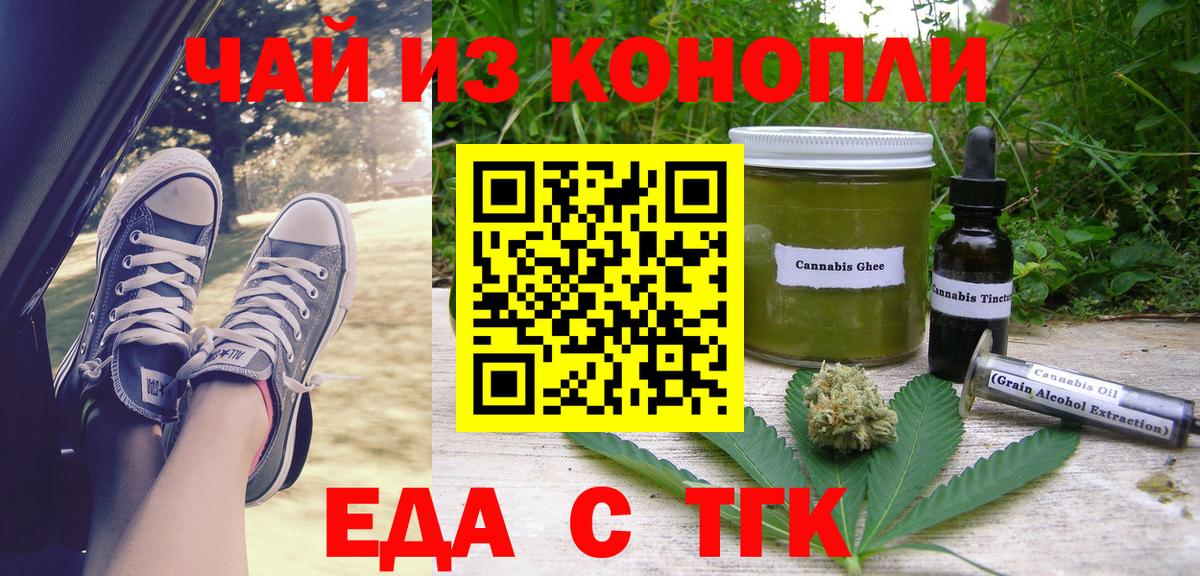 Бугуруслан  Печенье с ТГК марихуана  Вход с VPN 