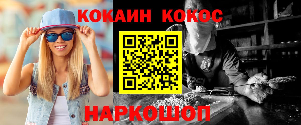 COCAIN  Кокаин Колумбийский  Бугуруслан  Вход с VPN  Cocaine Columbia 