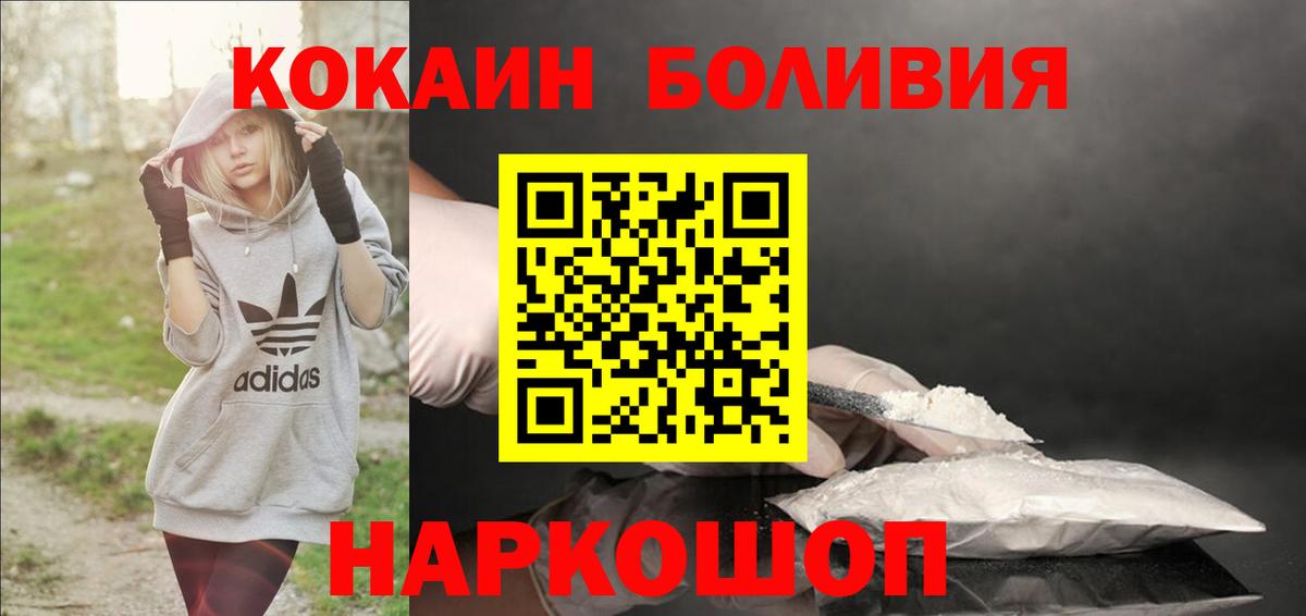 Cocaine Эквадор Бугуруслан