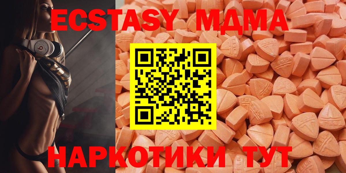 ЭКСТАЗИ louis Vuitton  ЭКСТАЗИ 280 MDMA  Ecstasy  Бугуруслан  kraken вход  Вход с VPN 