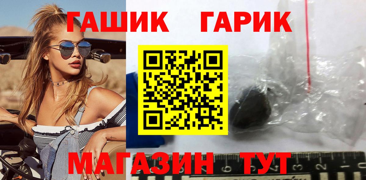 ГАШ  Вход с VPN  Бугуруслан  Гашиш Cannabis 