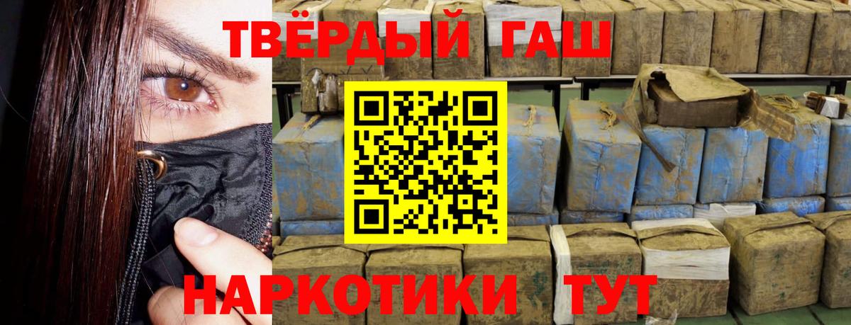 ГАШ хэш Бугуруслан