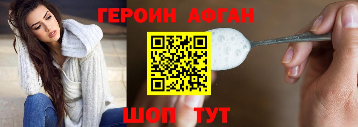 Героин  Вход с VPN  Бугуруслан  ГЕРОИН хмурый 