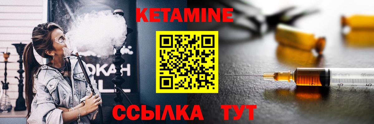 Бугуруслан  Кетамин ketamine  Вход с VPN 