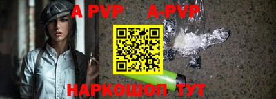 альфа пвп VHQ Бийск