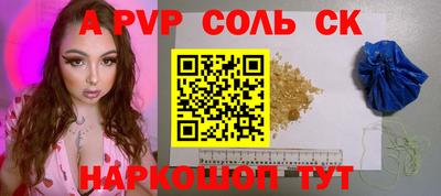 альфа пвп VHQ Бийск