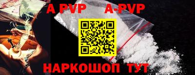 альфа пвп VHQ Бийск