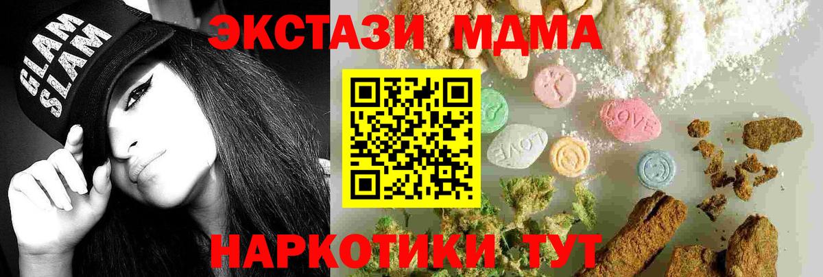 MDMA молли  MDMA Molly  Вход с VPN  Бугуруслан 