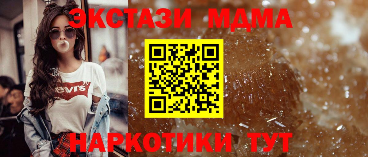 МДМА Molly Бугуруслан