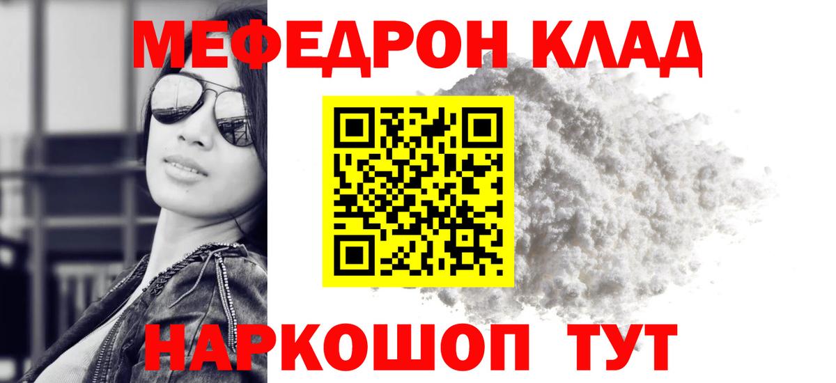 Меф мука Бугуруслан