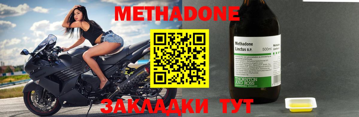 Метадон белоснежный Бугуруслан
