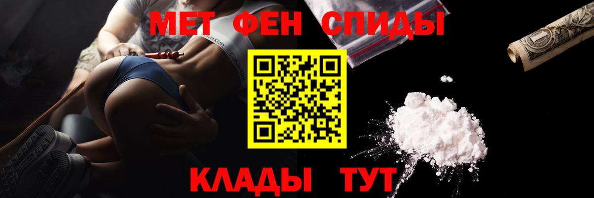 Первитин мет  Метамфетамин  Бугуруслан  Вход с VPN 