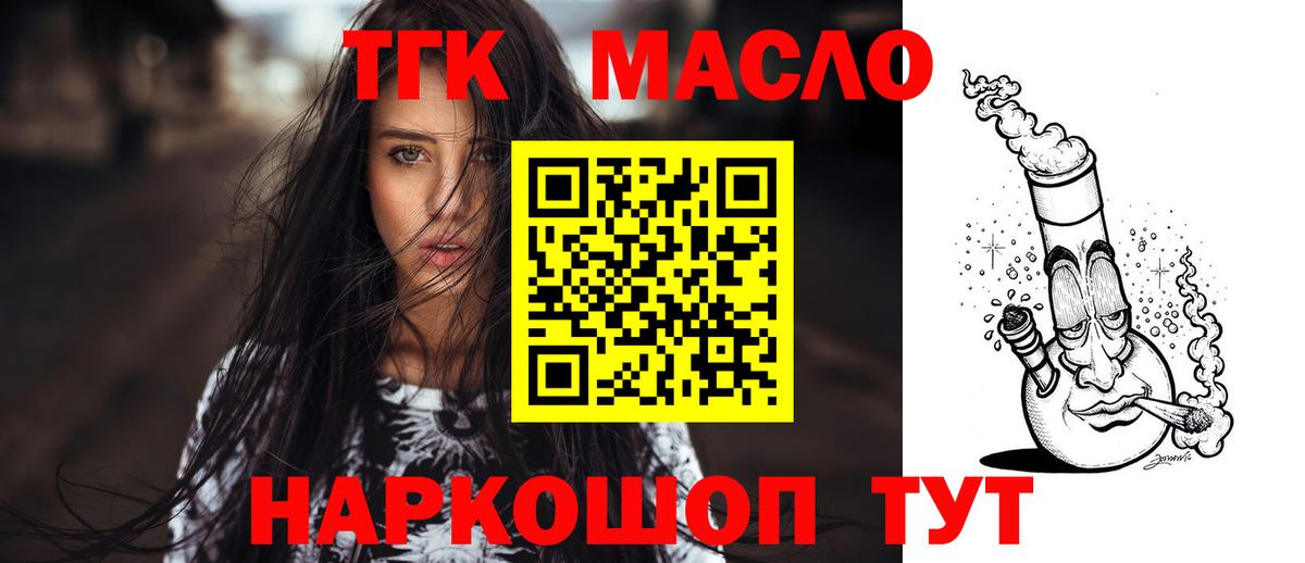 Дистиллят ТГК гашишное масло Бугуруслан