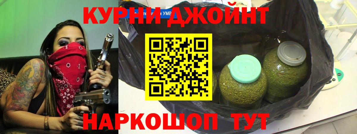 Бошки Шишки Amnesia Бугуруслан